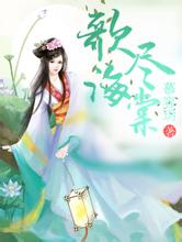 澳门二四六天天彩图库xiao shuo